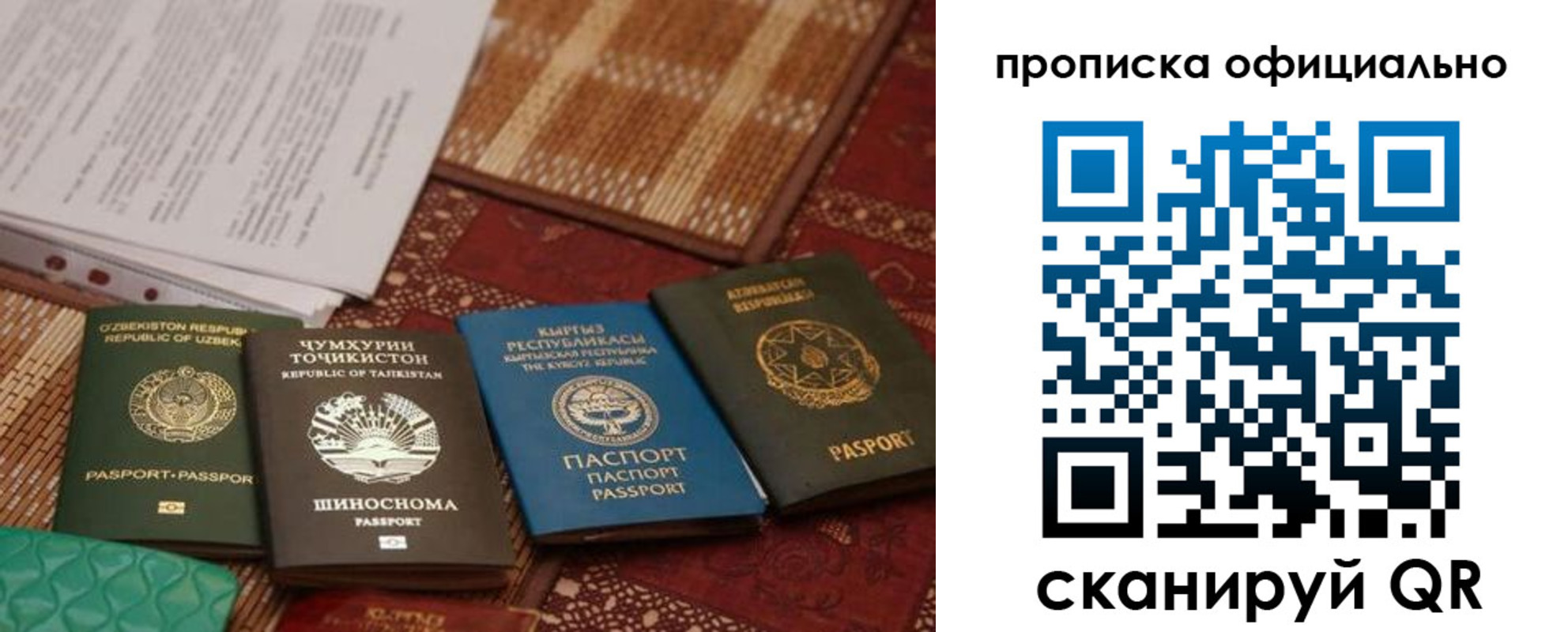 прописка регистрация в Долинске