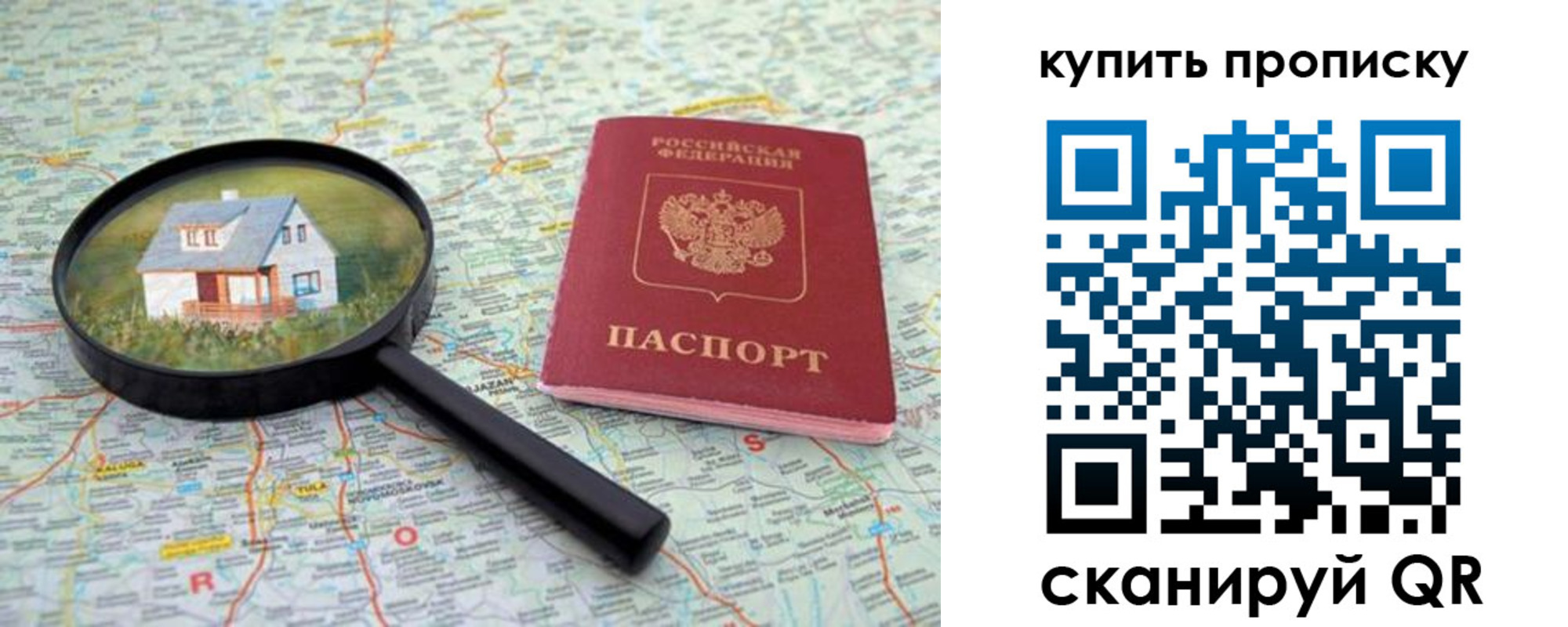 прописка ребенка в Долинске