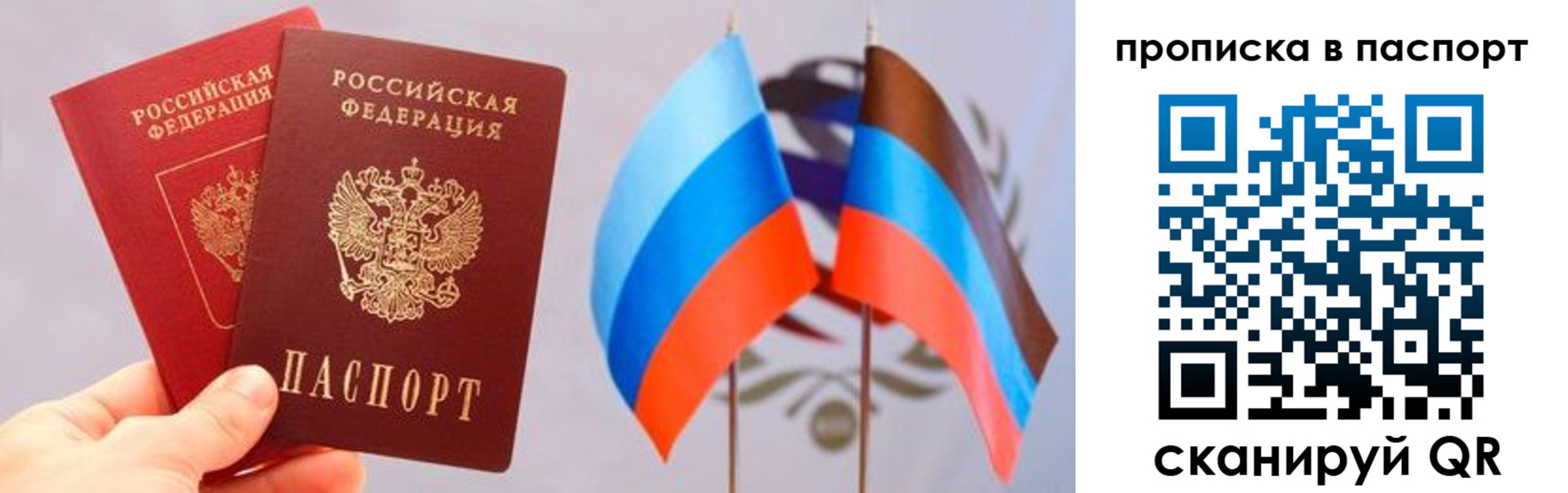 прописка для военкомата в Долинске