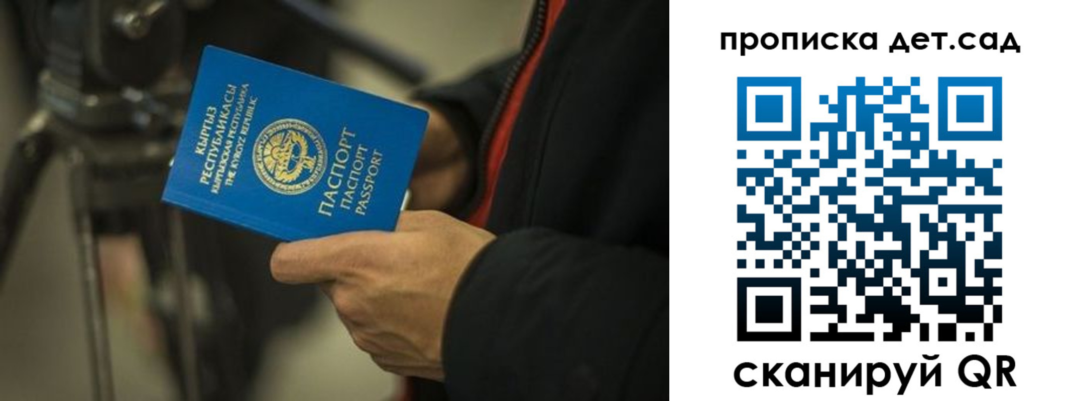 прописка поиск в Долинске