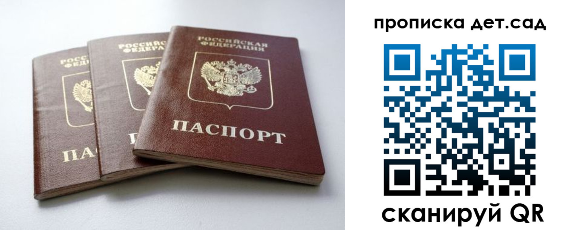 где прописаться в Долинске