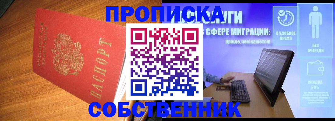 временная регистрация в Долинске