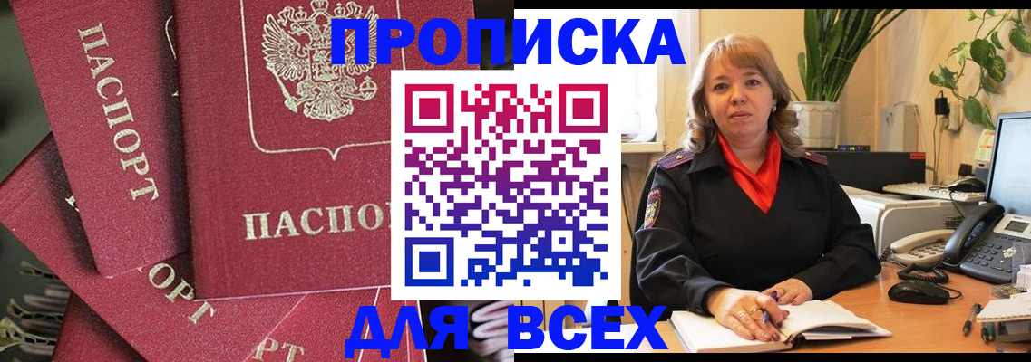 временная регистрация госуслуги в Долинске