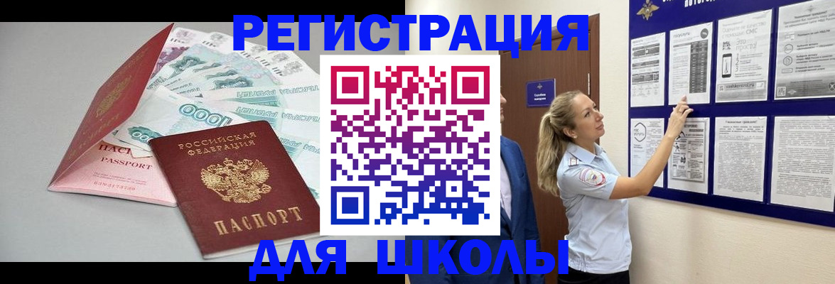 регистрация для дет. сада в Долинске