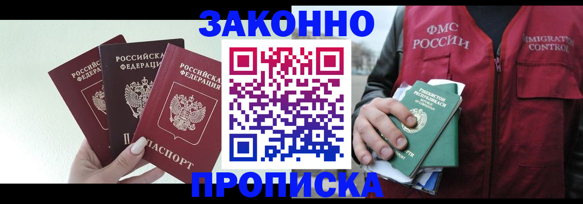 прописка иностранных граждан в Долинске