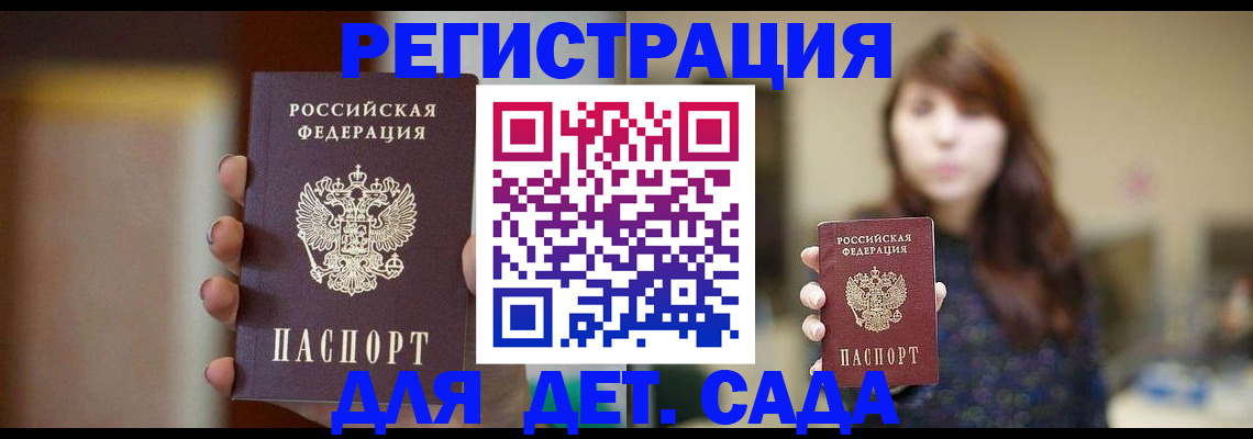 временная регистрация в Долинске