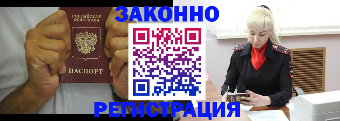 регистрация в Долинске