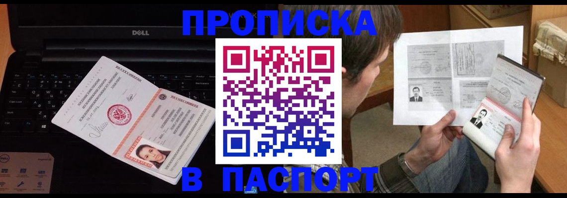 прописка регистрация в Долинске
